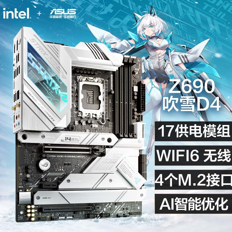 黑白配！Z690 吹雪 & be quiet! 高性能静音主机