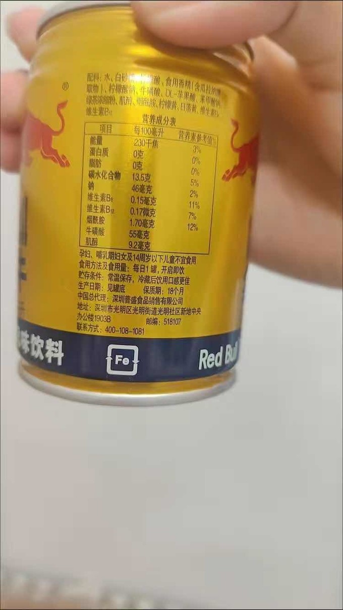 红牛饮料配料表照片图片
