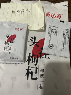 不是所有的枸杞，都叫头茬枸杞