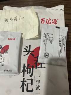 不是所有的枸杞，都叫头茬枸杞