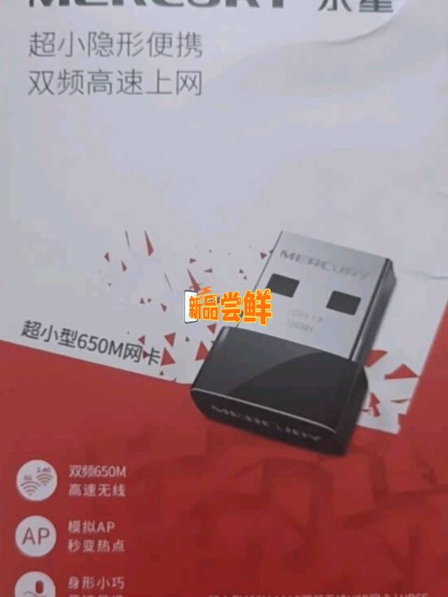 板载网卡坏了怎么办，无线网卡来帮忙。