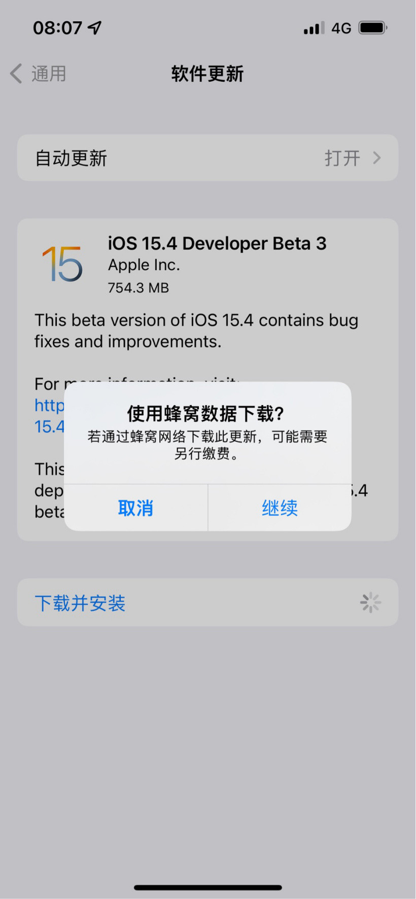 苹果 iOS/ iPadOS 15.4 公测版 Beta 3 发布：支持通用控制、戴口罩 Face ID 等