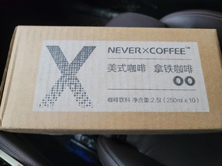 NEVER COFFEE拿铁咖啡晒单