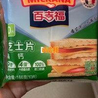 早餐绝配，奶酪片，火鸡面伴侣，手抓饼搜梅