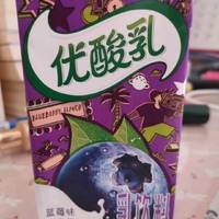 蓝莓味的优酸乳饮料