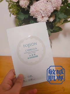 一片不到10元，敏感肌肤可以存起来了！