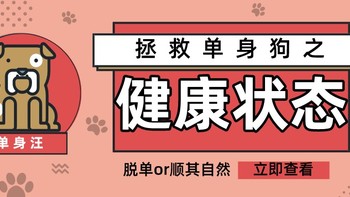 “有爱日”到了，你的状态是希望脱单or顺其自然？保持这些健康的状态才是单身阶段最正确的事情↓