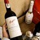 澳大利亚头牌品牌的中流砥柱，奔富寇兰山干红葡萄酒是否值得期待，家庭聚会喝过才做到心中有数