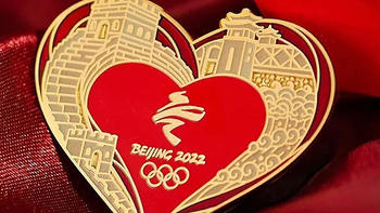 北京冬奥会的些徽章，你爱了吗？