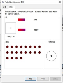 游戏技能大释放的飞智八爪鱼2多平台手柄