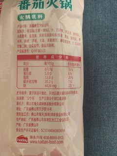 海天番茄火锅底料