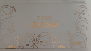 2022年第一张来自白菜君的信