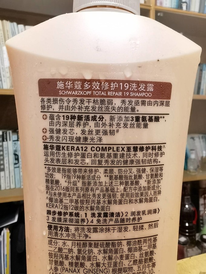 施华蔻洗发水