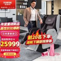FUJIIRYOKI富士医疗器日本原装进口按摩椅新款家用全自动多功能智能按摩椅JP-S500经典棕【2021年上市】