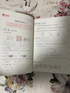 53天天练10元内搞定小孩的辅助资料！