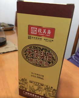 致美斋中华老字号！！很好！！