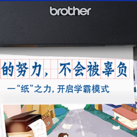 七年之痒：花58元让兄弟Brother网红打印机DCP-7180DN,秒变远程无线打印机!