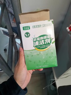 茶垢清洁粉