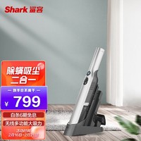 Shark鲨客车载手持吸尘器宠物床上沙发地多功能迷你便携随手吸W2