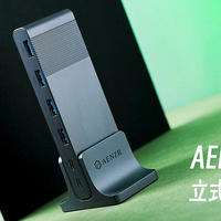 节省桌面空间的接口拓展方案：AENZR 12合1立式USB-C扩展坞