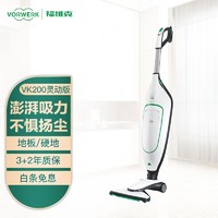 福维克（vorwerk）吸尘器家用手持大吸力有线可替换滤尘袋无需倒垃圾VK200灵动