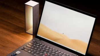 正值换代价格亲民的旗舰轻薄本 — ThinkPad X1 Nano 评测