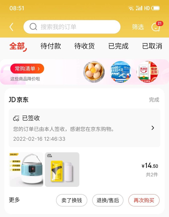 得力工具户外照明