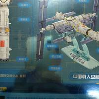 正版授权的中国载人空间站