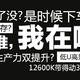 游戏力/生产力双提升？12G显存加持RTX3080星曜MAX OC显卡装机实测