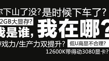 游戏力/生产力双提升？12G显存加持RTX3080星曜MAX OC显卡装机实测