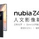 努比亚 Z40 Pro 定妆照出炉：全新骁龙8加持、35mm大师镜头
