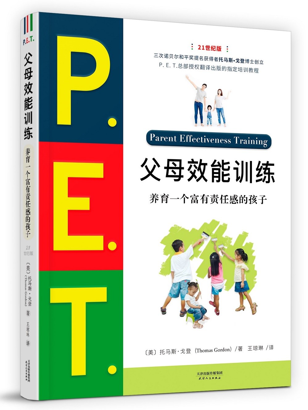 2岁萌娃到底有没有必要上早教？哪些早教书值得买？