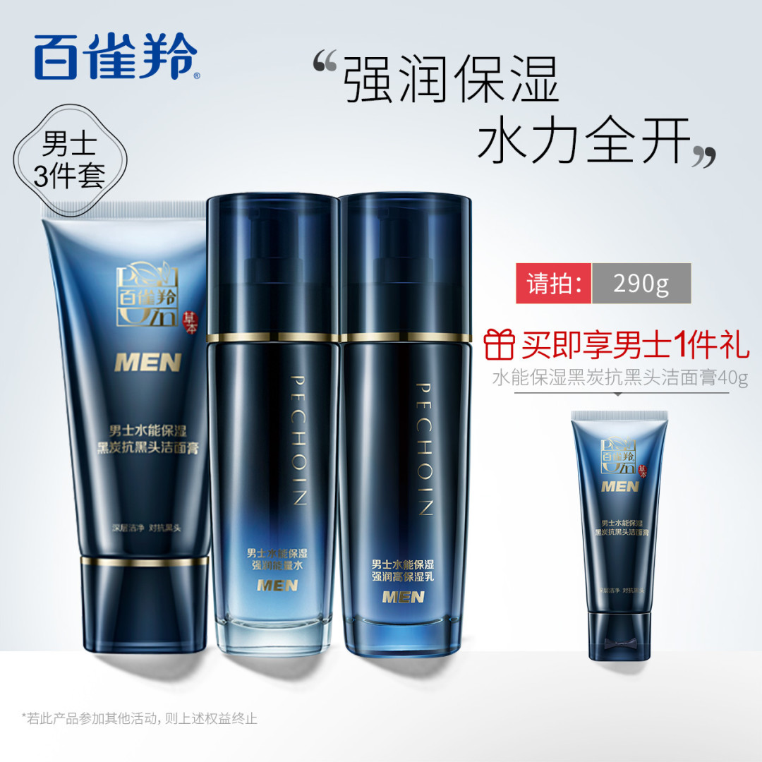 男士补水保湿用什么护肤品好？盘点好用的国货男士保湿水乳推荐？