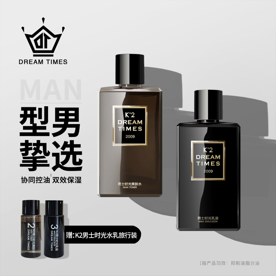 男士补水保湿用什么护肤品好？盘点好用的国货男士保湿水乳推荐？