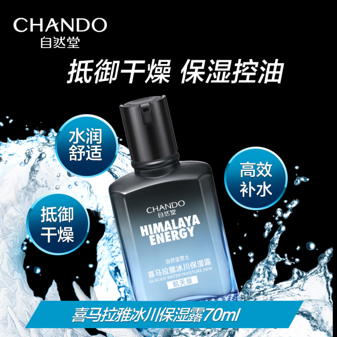 男士补水保湿用什么护肤品好？盘点好用的国货男士保湿水乳推荐？