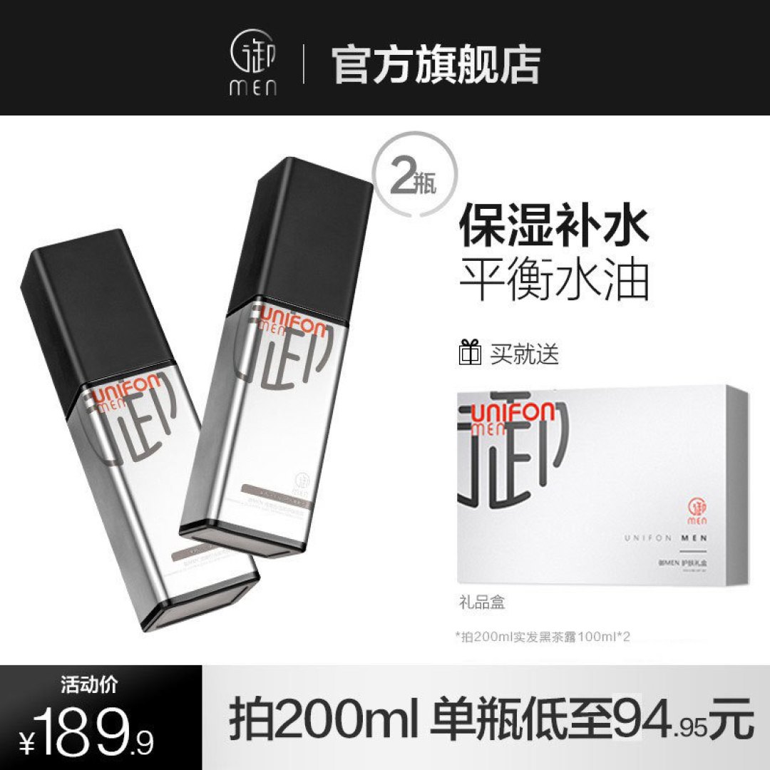 男士补水保湿用什么护肤品好？盘点好用的国货男士保湿水乳推荐？