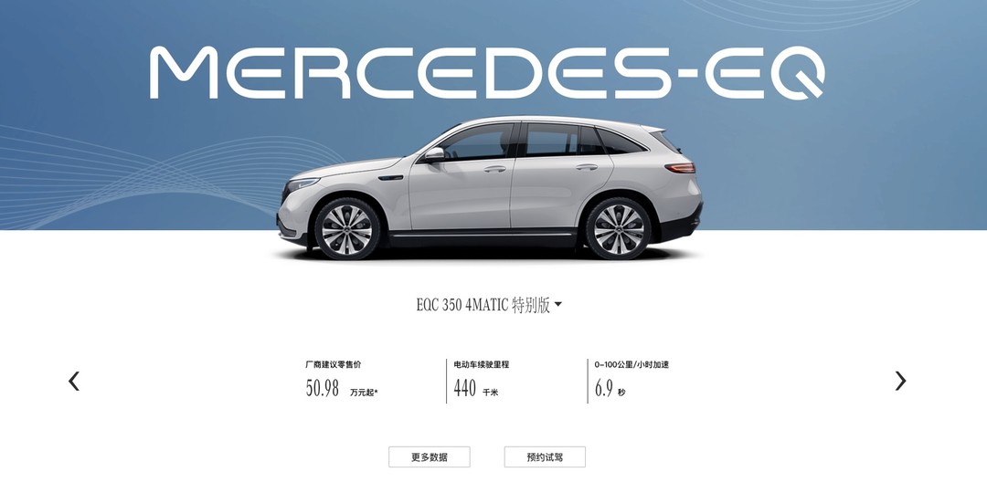 奔驰EQC新车型上线，新增AMG套件，售价50.98万元起