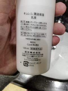 干燥冬天的神器，珂润乳液