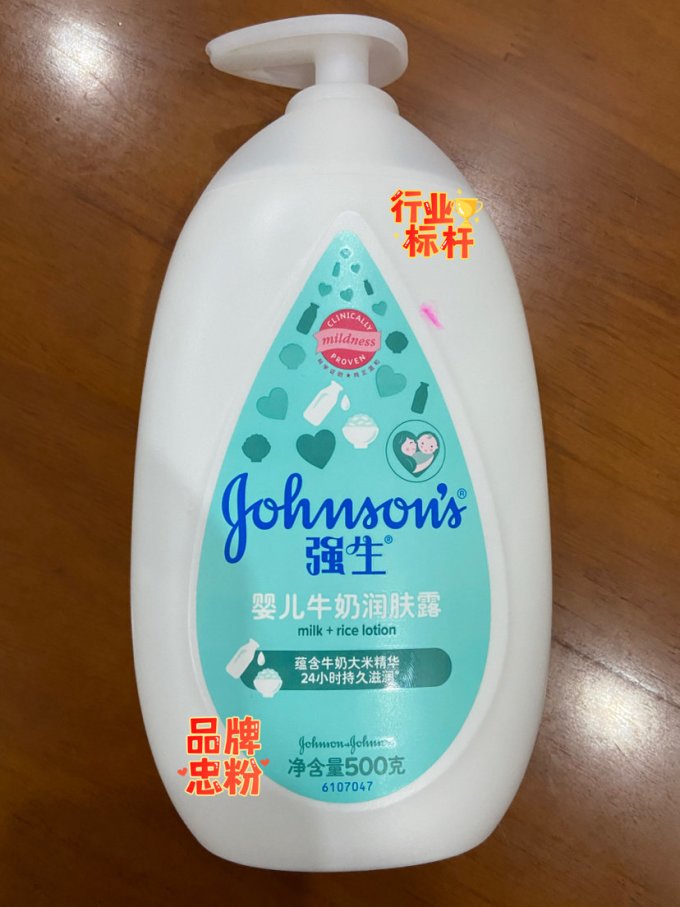 强生婴儿婴儿身体乳