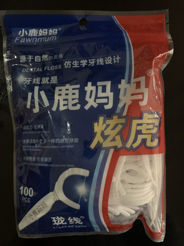 小鹿妈妈的牙线棒