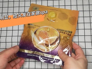 给头发在家做spa