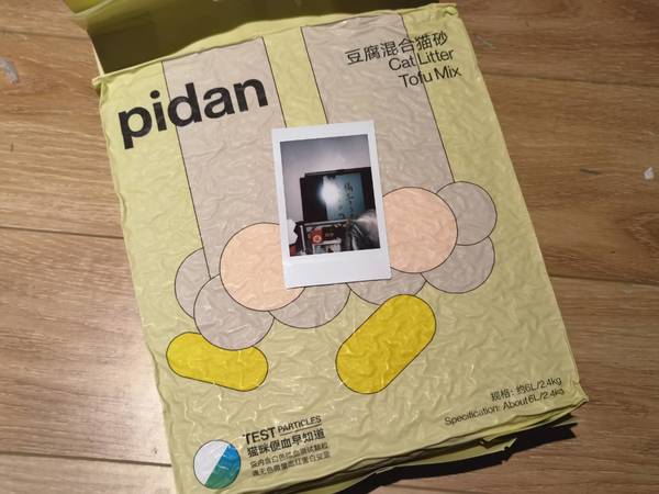 全网都是广告的pidan猫砂好用么？