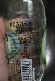 泰象有青柠