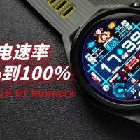 实测华为WATCH GT Runner的充电时长