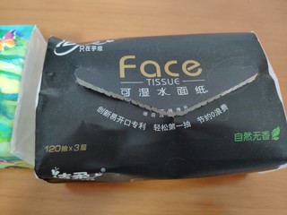 洁柔黑FACE新包装，颜值更高，使用更便