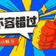 2月19日周六，农行/中信5折券、建行6元观影、中行京东/美团外卖5折、广发猜灯谜等！