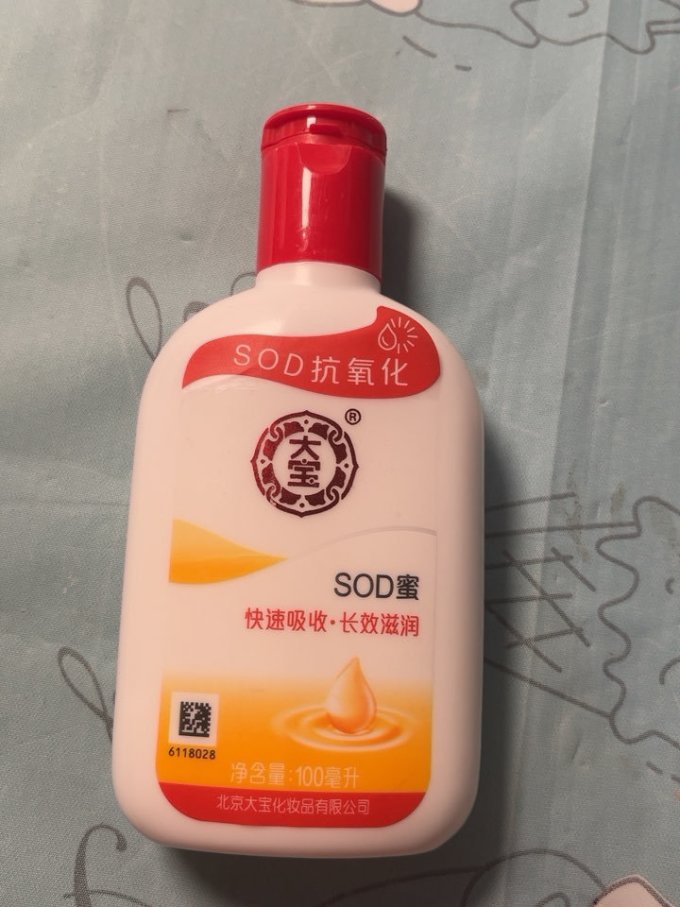 国民品牌大宝sod蜜滋润保湿乳液