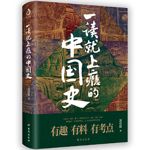 读史明智，使命担当｜20本不可错过的中国历史经典书籍，年轻人必看！