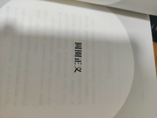 谈哲学的罗翔眼里古井无波