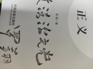 谈哲学的罗翔眼里古井无波